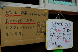 薬師岳小屋