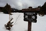 志賀山 2016年3月19日