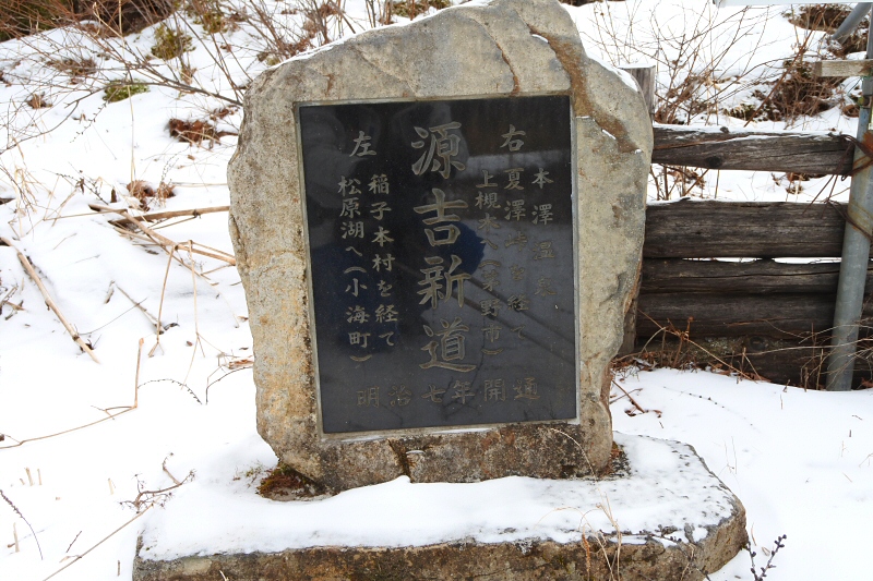 2019年1月6日 本沢温泉