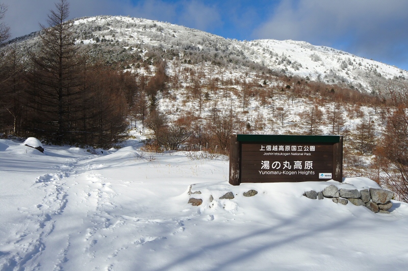 湯ノ丸山 2019年1月3日