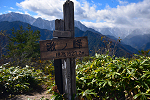 鍬ノ峰 2021年10月23日