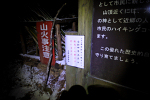 太郎山 2021年12月26日